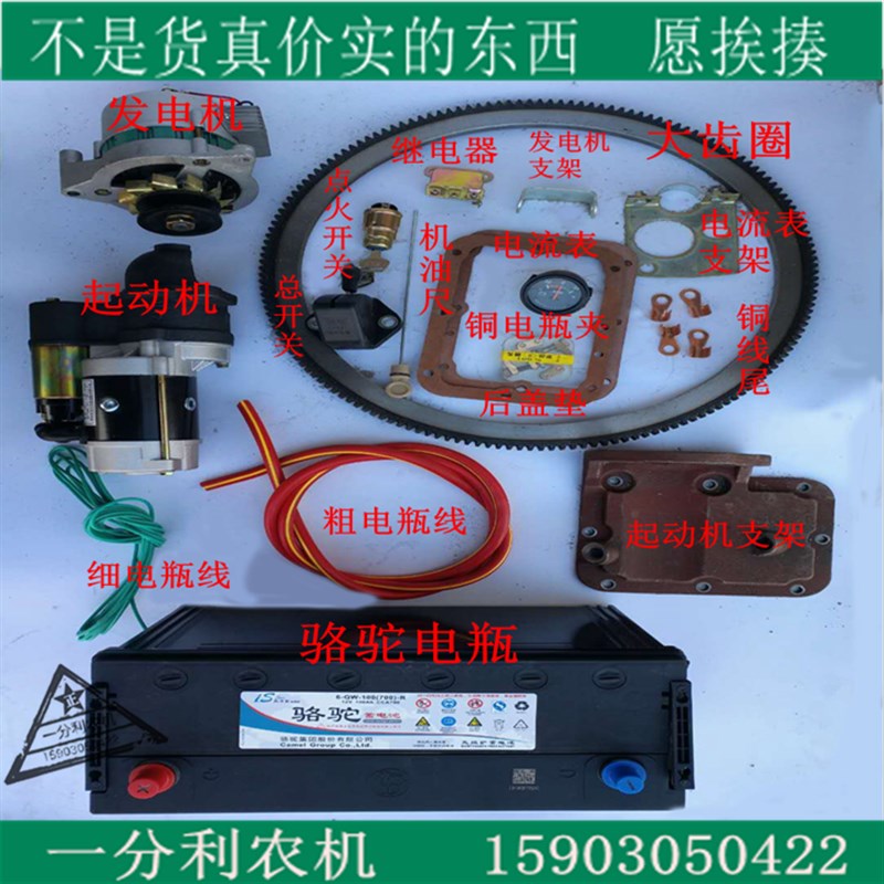 农用车拖拉机单缸柴油机改装电启动套装 三四轮改装电打火配件