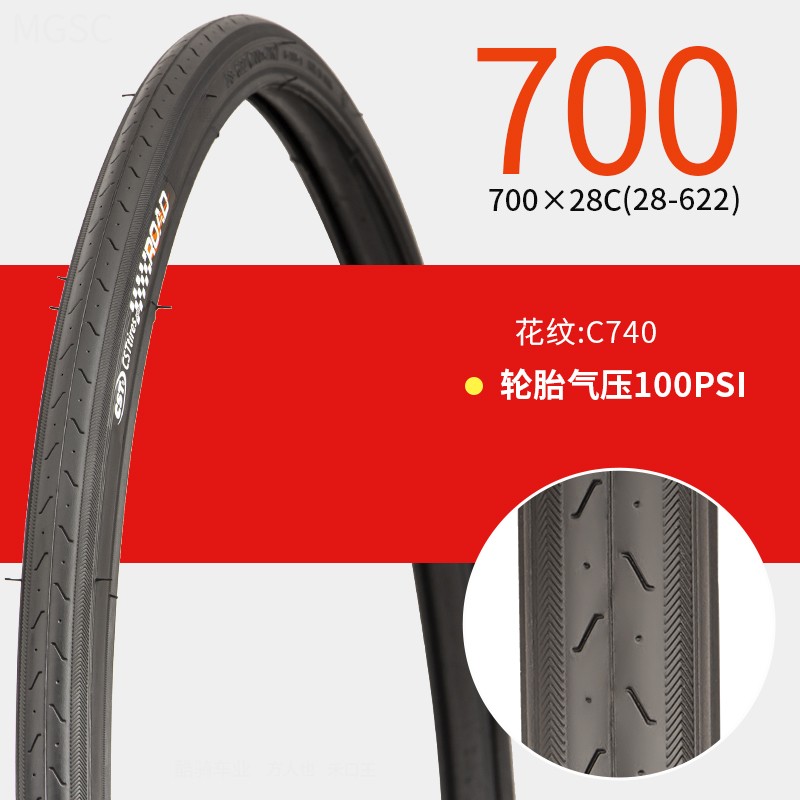 正新轮胎自行车轮胎700X28C轮胎公路车内外胎28-622公路车轮胎