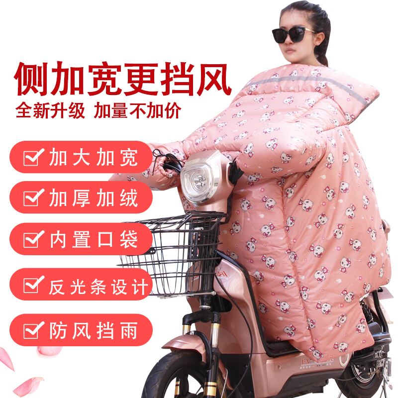 冬季加厚加绒小电动摩托车防寒保暖防水冬天连体电瓶自行车挡风被