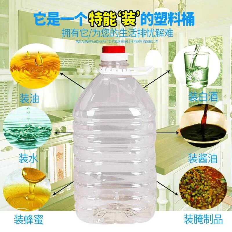 透明PET食品级塑料酒瓶油瓶家用酒桶油桶酒壶油壶5斤10斤20斤包邮