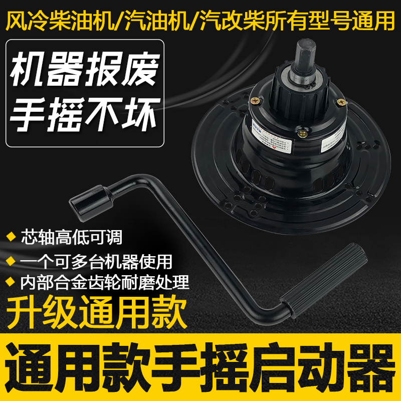 风冷柴油微耕机免拉起动器 170F173F178F186F188F192F 手摇启动