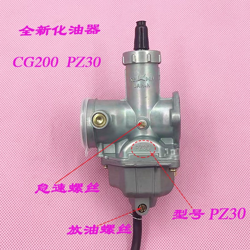 全新精品三轮车宗申 隆鑫CG200摩托车化油器PZ30 CG200CC节能省油