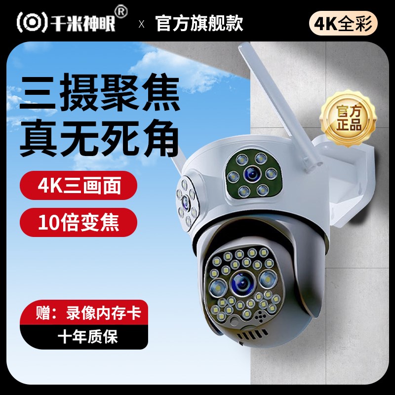 摄像头360度全景监控器家用无需WiFi网络手机远程免流高清三画面