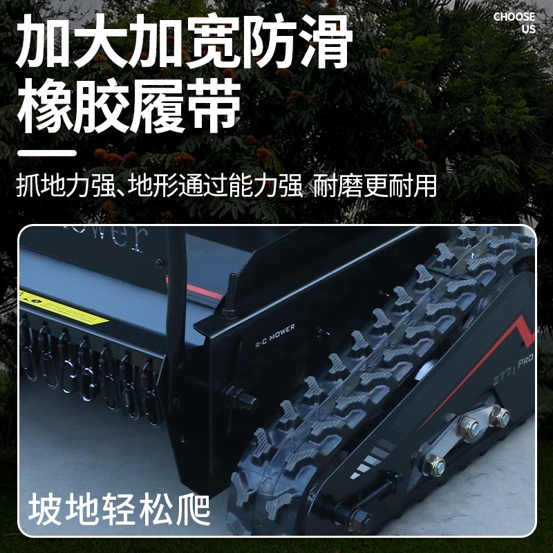 遥控割草机履带式全地形除草机开荒果园碎草自动四驱汽柴油打草机