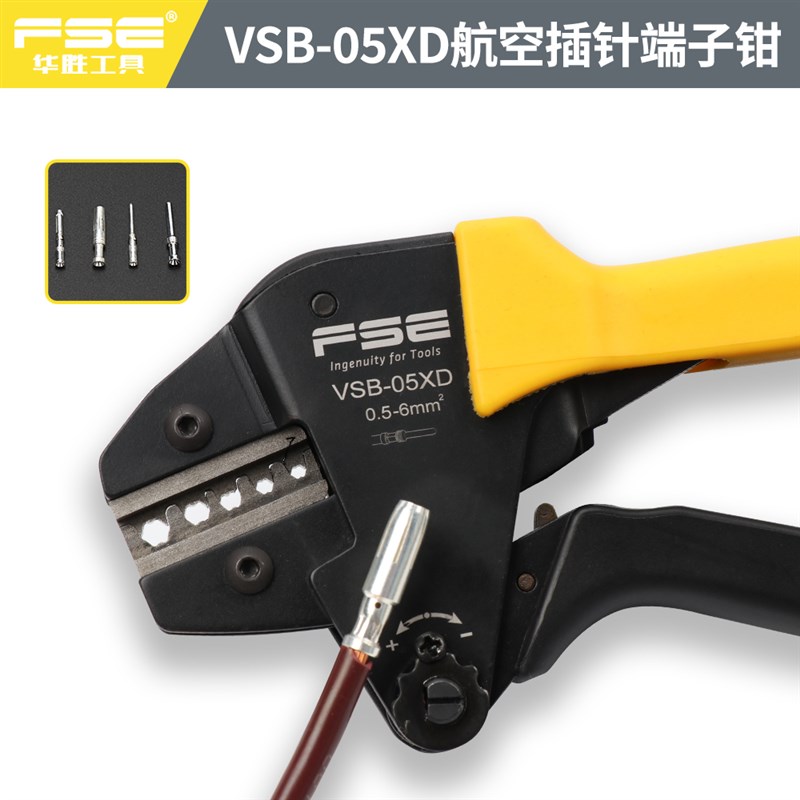 航空小黑夹压线钳HS-05XD重载连接器插头哈丁HDD/HEE冷压接线端子