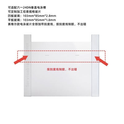 现货 赛维尔生物Servicebio 玻璃板套装（适用于六一，带制胶刻度线） G6051-1.0T 1.0 mm 科研实验