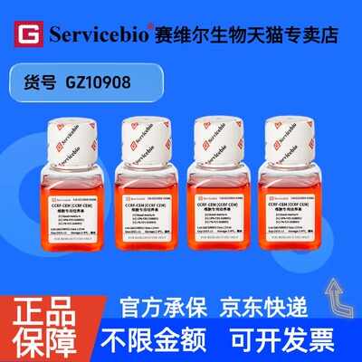 现货 CCRF-CEM [CCRF CEM]细胞专用培养基 125mL×4 GZ10908 赛维尔生物Servicebio 科研实验 细胞生物学