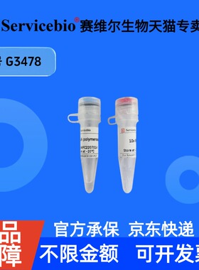 现货 DNA polymerase I (E.coli) 500U G3478 赛维尔生物Servicebio 科研实验 重组蛋白/酶