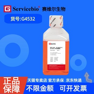 现货 赛维尔生物Servicebio RPMI-1640，含GlutaPlus，含HEPES，不含丙酮酸钠 G4532 500mL 科研实验
