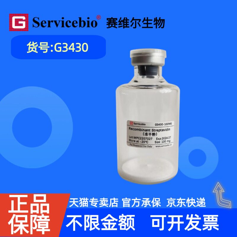 现货 赛维尔生物Service教学仪器/实验器材