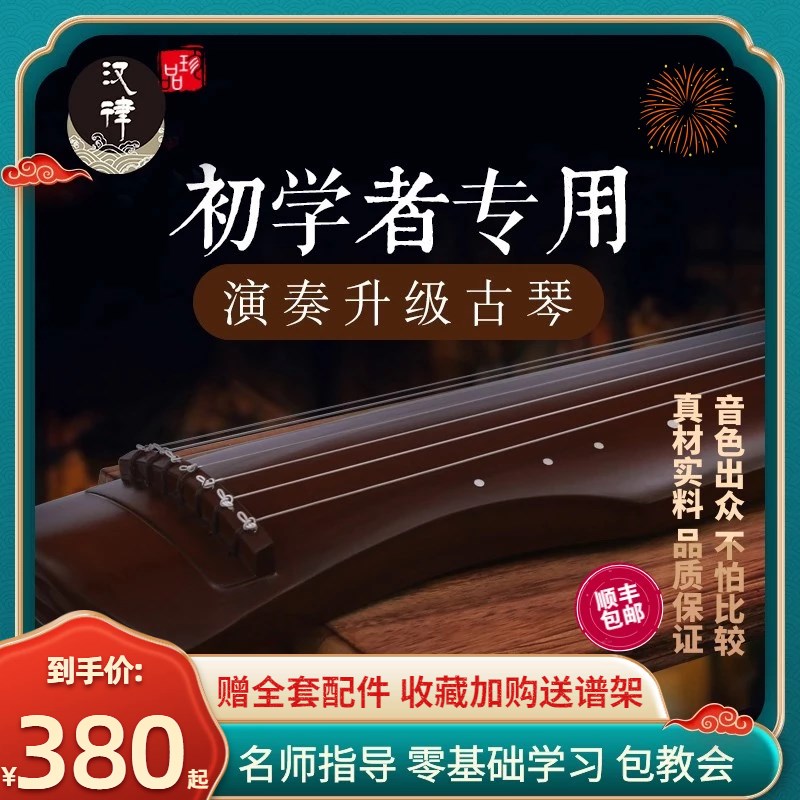 优选古琴初学者练习琴仲尼伏羲式纯手工老M桐木演奏款七弦琴杉木.
