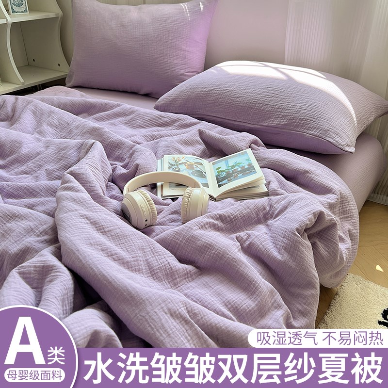 优选夏凉被c夏季双层纱2024新款空调被子儿童学生宿舍单双人薄被.