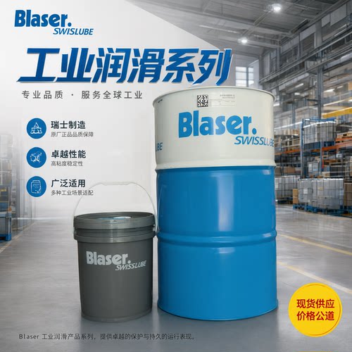 巴索切削液B-Cool MC600 610 640 650 660金属加工冷却液208升
