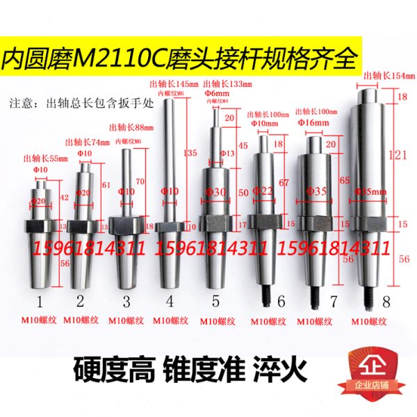 内圆磨头 M2110A M2110C接长杆 无锡机床厂 昌亿 磨杆定做砂轮杆