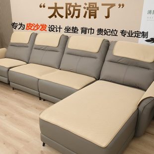 坐垫四季 真皮沙发垫防滑专用垫子夏季 通用贵妃座椅沙发套罩巾定做