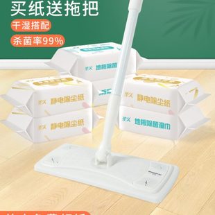 圣久静电除尘纸懒人免洗平板拖布擦地拖把家用地板清洁湿巾吸尘拖