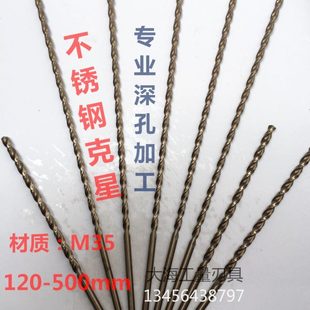 500mm 500mm长 高钴直柄麻花加长钻 抛物线型深孔钻头7mm—15mm