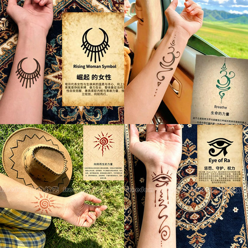 梵文符号纹身贴太阳甜酷小众高级