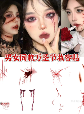 万圣节脸贴一次性氛围感拍照出片