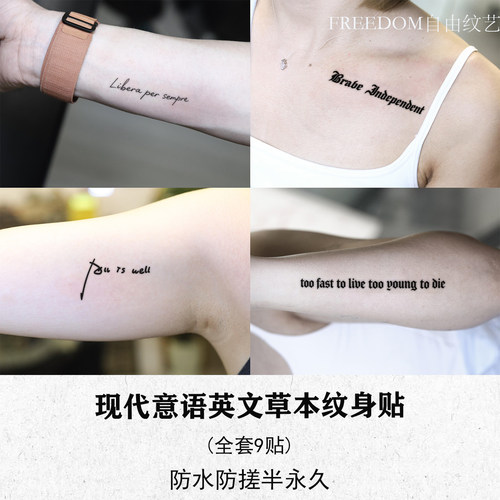 英文意大利语草本纹身贴小众励志