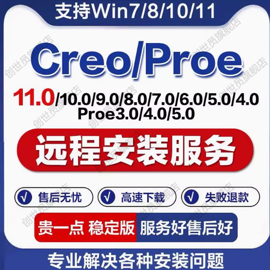proe安装软件12.0/10.0-9.0