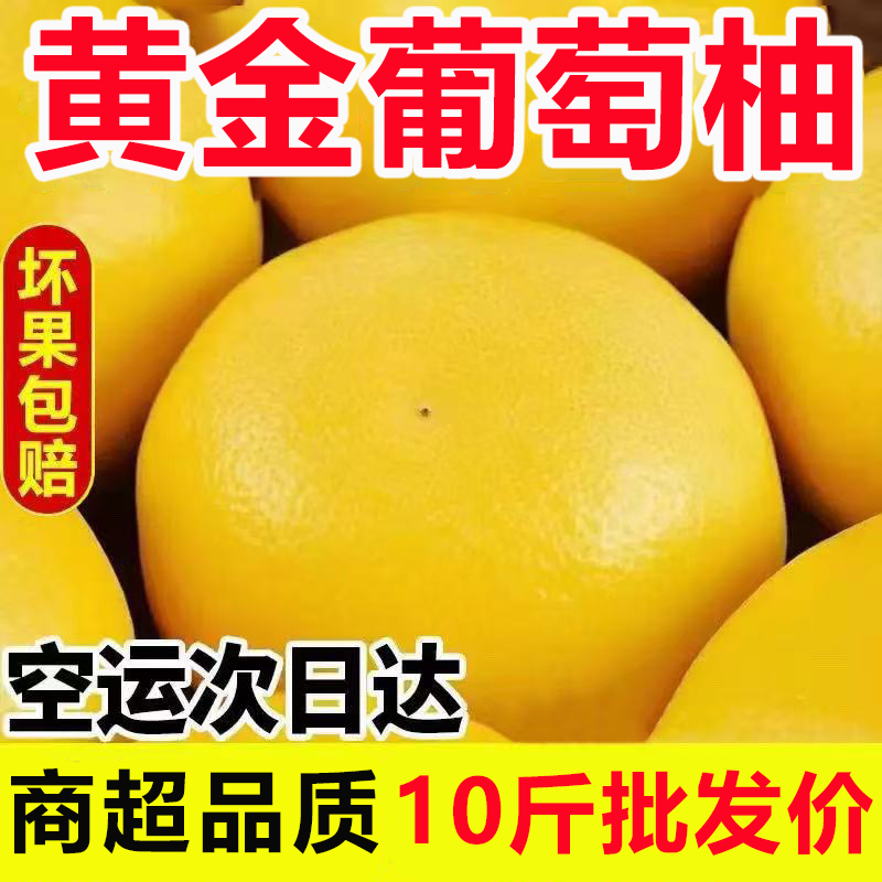 正宗福建黄金葡萄柚当季新鲜现摘孕妇薄皮平和柚子水果西柚批发,水产肉类/新鲜蔬果/熟食,柚子,淘宝优惠券,粉丝福利购,淘宝优惠卷