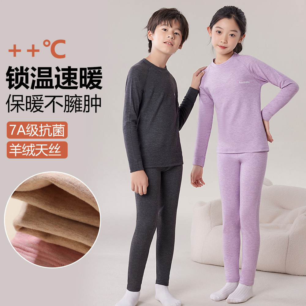 全棉时代儿童保暖内衣套装A类
