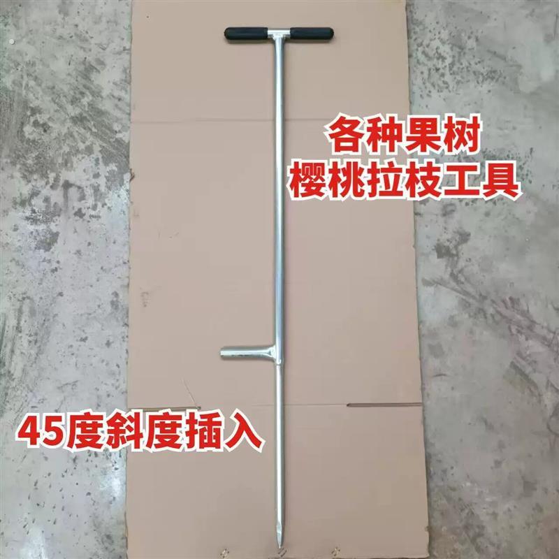 大樱桃树拉枝神器打洞器果树拉枝工具搭建大棚打眼铁钎子种植工具