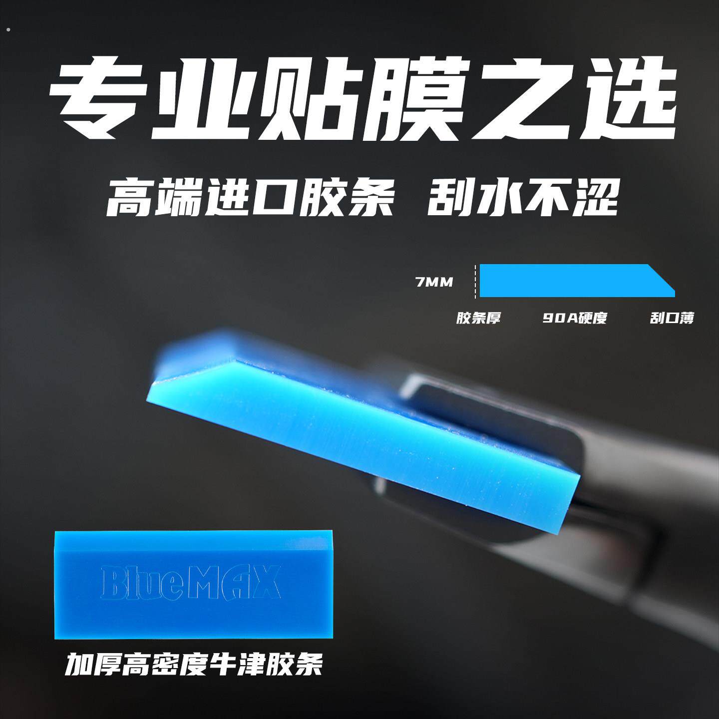 汽车贴膜工具玻璃贴膜专用赶水刮硬刮水板牛津长柄排水硬刮牛筋刮