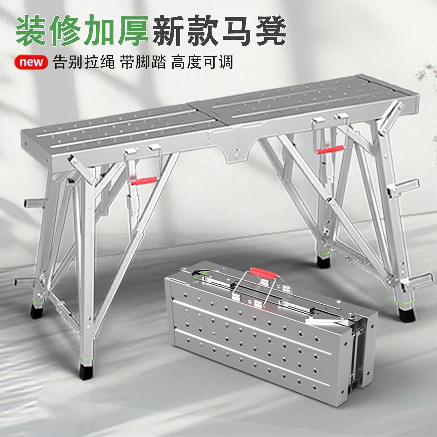 马凳折叠升降加厚特厚加固装修刮腻子大象形加长腿鹰架登高爬梯