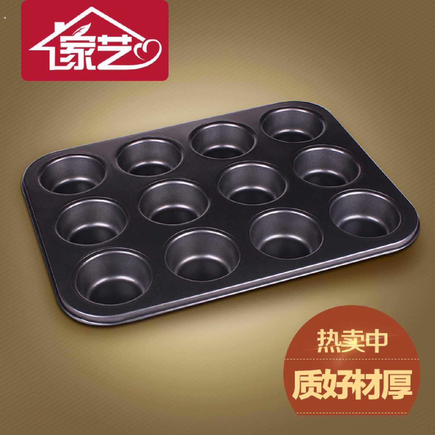 烘焙模具不粘圆形12连麦芬蛋糕烤盘不沾小马芬纸杯蛋糕模蛋糕模具
