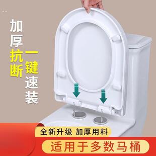 马桶盖子家用通用坐便盖配件通用厕所板加厚坐垫圈老式子母坐便器