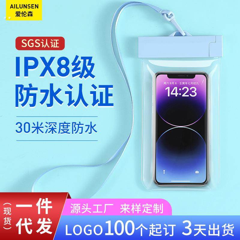手机防水袋可触摸屏水下拍摄便携游泳户外挂脖手机袋8级防水