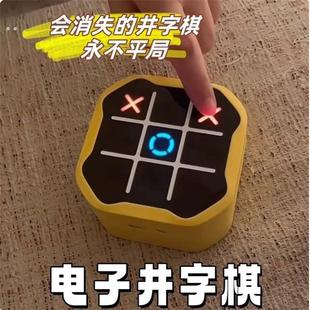 井字棋电子玩具游戏机智能儿童益智棋类多合一玩法解压解闷小玩意
