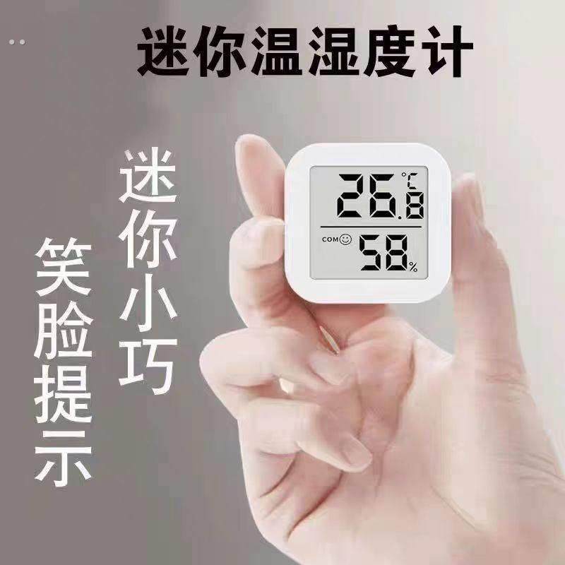 温度计室内家用高精准度电子壁挂婴儿房气温冰箱温度表干温湿度计
