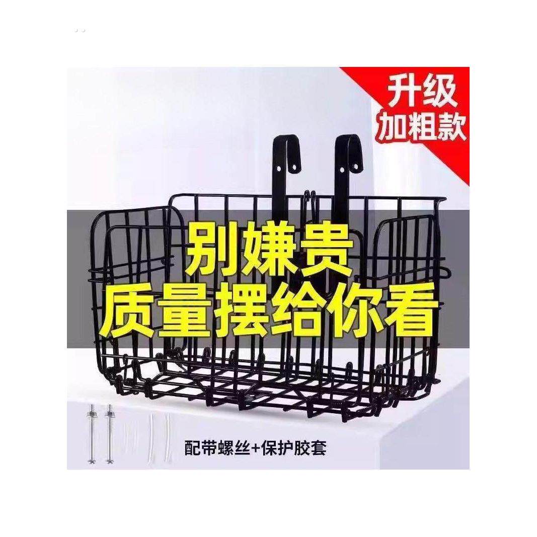 自行车车筐前后通用挂钩式折叠车筐加大山地车后座车筐自行车前框