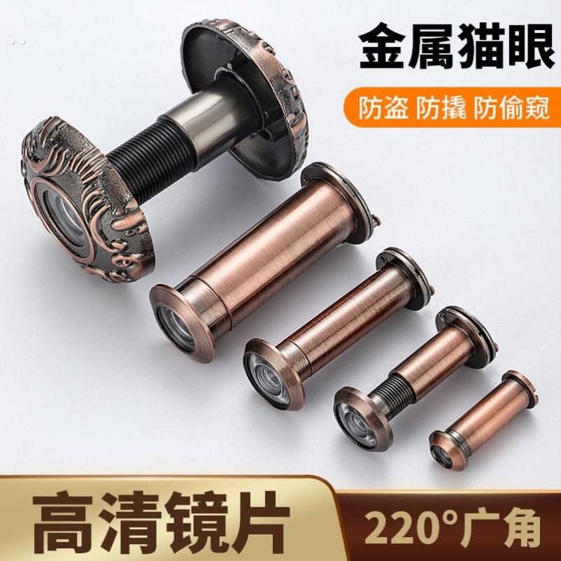 门镜摄像头门铃防盗门通用家用遮挡盖堵孔可视防撬入户门万能