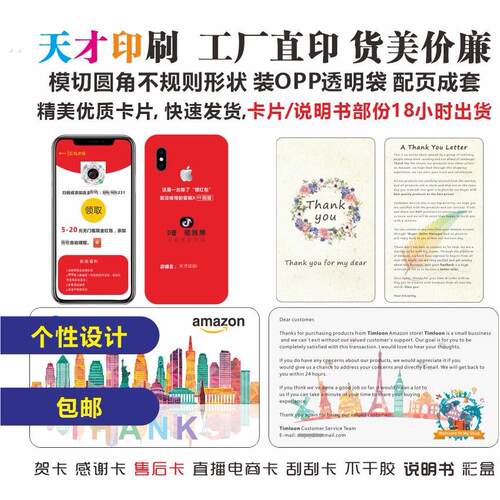 圆角售后卡啤角创意异形卡产品售后卡啤切圆形售后感谢卡厂家定制