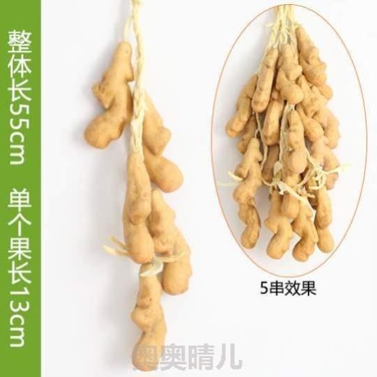 果蔬农作物彷真假装饰品装饰餐厅饭店挂件火锅店生姜串农家乐道具