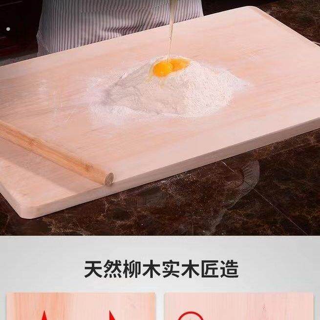 柳木面板菜板家用和面板厨房擀面揉面赶面案板砧板加厚实木特大号