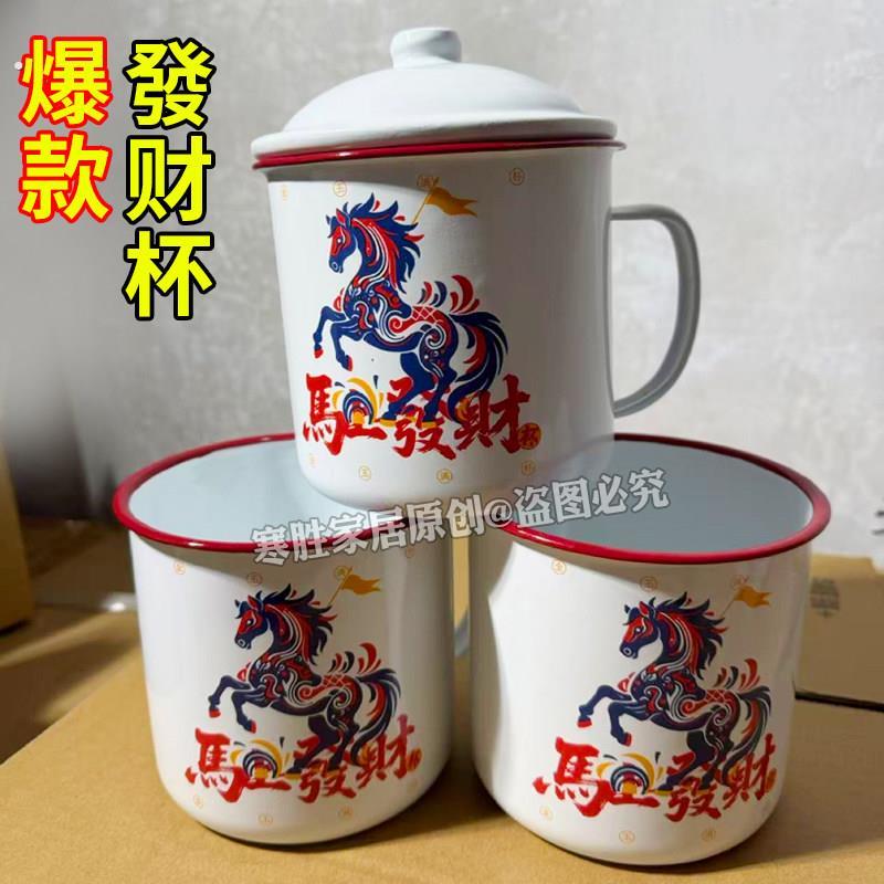 【马上发财】大号搪瓷杯怀旧铁茶缸子老式超大容量杯子复古茶杯