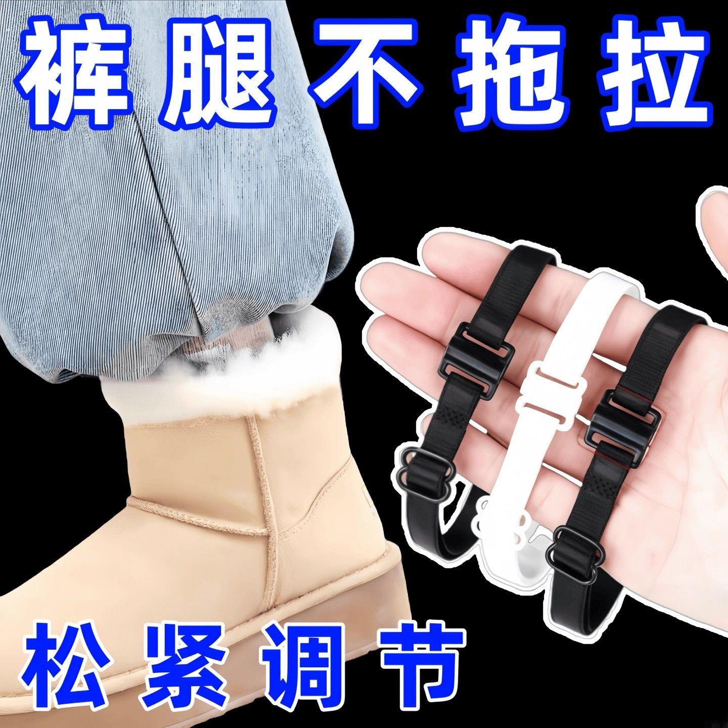 裤管束紧带阔腿裤长改短收口神挽边高弹力重复使用免缝隐形不伤衣