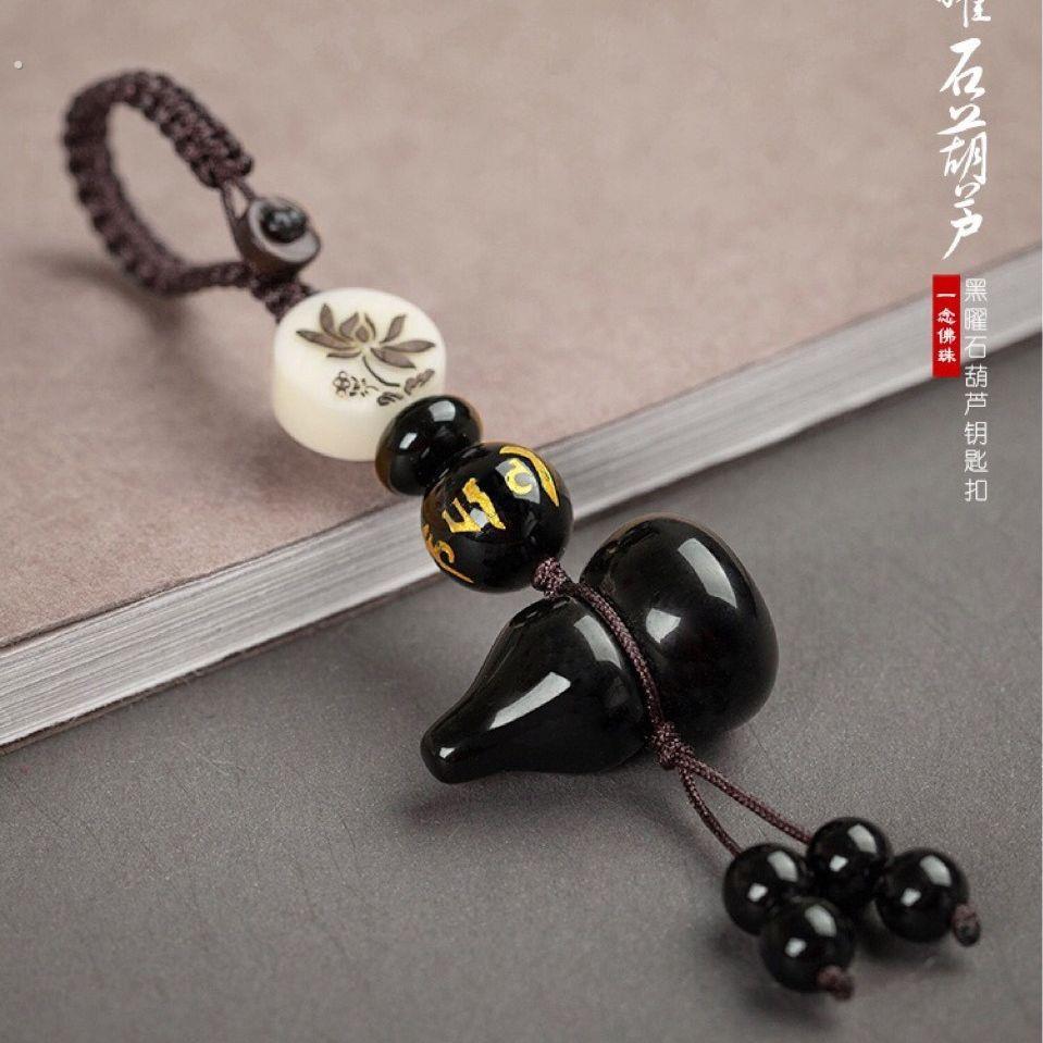黑曜石葫芦挂饰天然黑曜石葫芦福禄钥匙扣挂件汽车钥匙挂饰