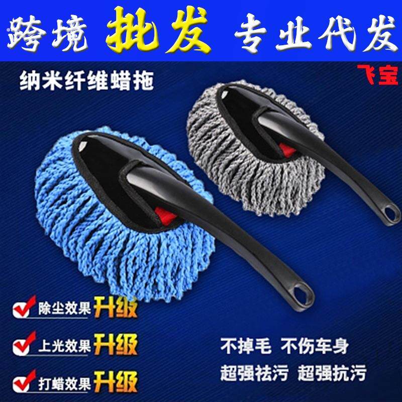 汽车用超柔除尘掸子擦车拖把 软毛蜡刷洗车用蜡拖 超细纤维小蜡刷