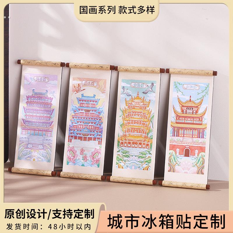 敦煌壁画造型卷轴木质冰箱贴个性创意纪念礼品磁性文创冰箱贴
