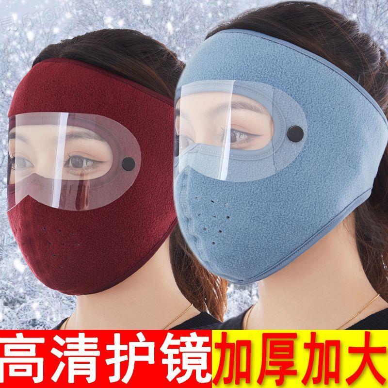 冬季保暖大面罩护目全脸防寒风加厚口罩护耳护脸男女户外骑行防尘