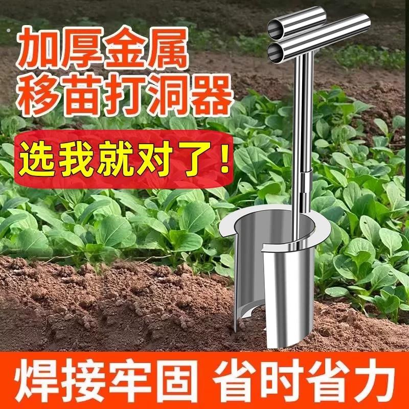 新款侧口移苗器农用移植起苗柑橘苗玉米果树幼苗种植移栽神器工具