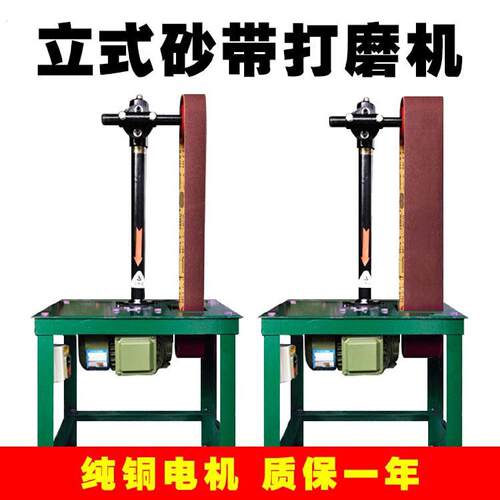 立式砂带机1100*100多功能小型圆管拉丝打磨木工角磨抛光去毛刺