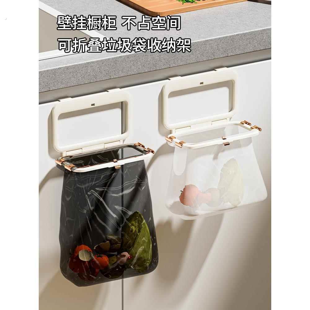 可折叠垃圾架家用厨房整体整体橱柜门壁挂收纳层架固定器厕所垃圾