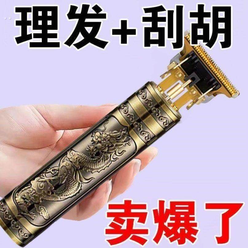 原装高级理发电推子电动剃头理发器剃须刀刮胡子光头雕刻剪多功能